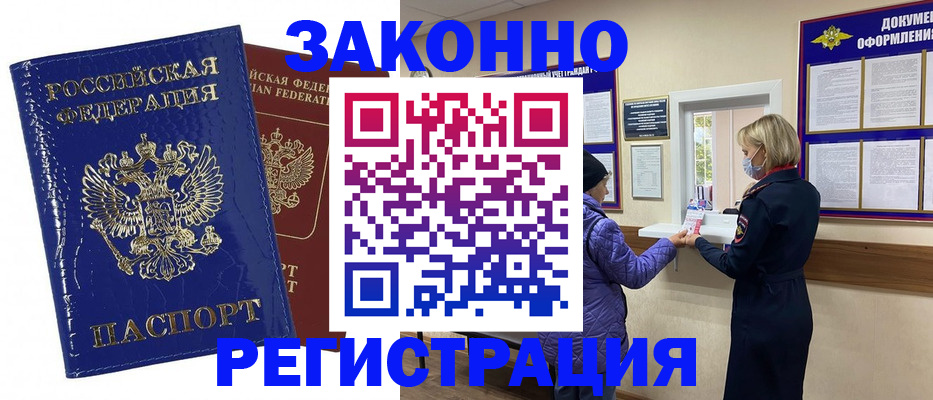 прописка иностранных граждан в Фрязино