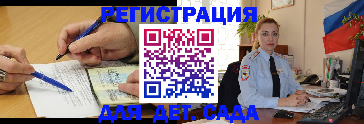 временная регистрация собственник в Фрязино
