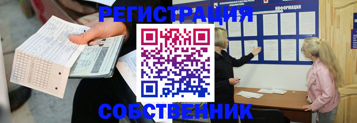 регистрация для дет. сада в Фрязино